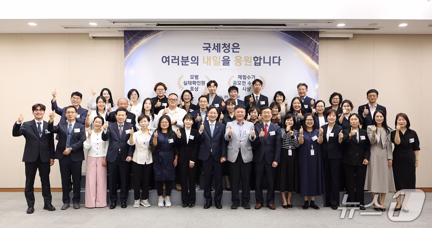 본문 이미지 - 임광현 국세청장과 국세 체납관리단이 지난 29일 서울지방국세청에서 열린 모범 실태확인원 포상 및 체험수기 수상자 시상식에서 기념촬영을 하고 있다. (국세청 제공. 재판매 및 DB 금지)