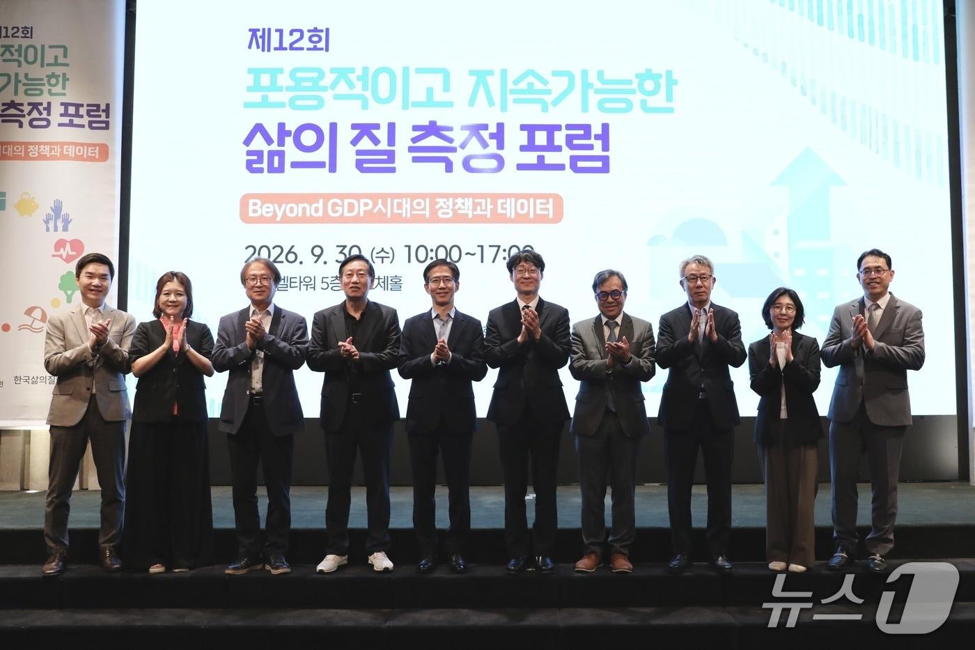 본문 이미지 - 국가데이터처는 30일 서울 엘타워에서 '제12회 포용적이고 지속가능한 국민 삶의 질 측정 포럼'을 온·오프라인으로 개최했다. (국가데이터처 제공)