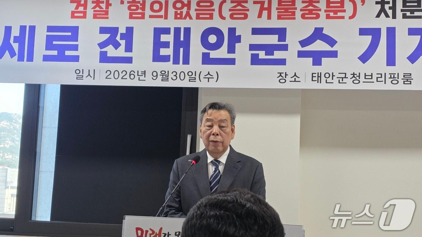 본문 이미지 - 30일 오전 충남 태안군청 브리핑룸에서 가세로 전 태안군수가 이른바 ‘금두꺼비 수수 의혹’과 관련해 기자회견을 하고 있다.ⓒ 뉴스1 김태완 기자