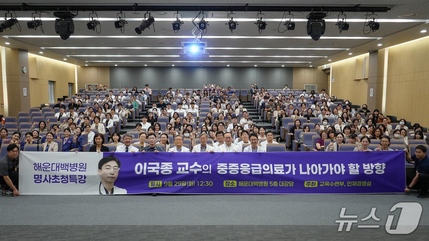 본문 이미지 - 초청 특강을 마친 뒤 이국종 국군대전병원장이 해운대백병원 구성원들과 기념촬영을 하고 있다.(해운대백병원 제공. 재판매 및 DB 금지)