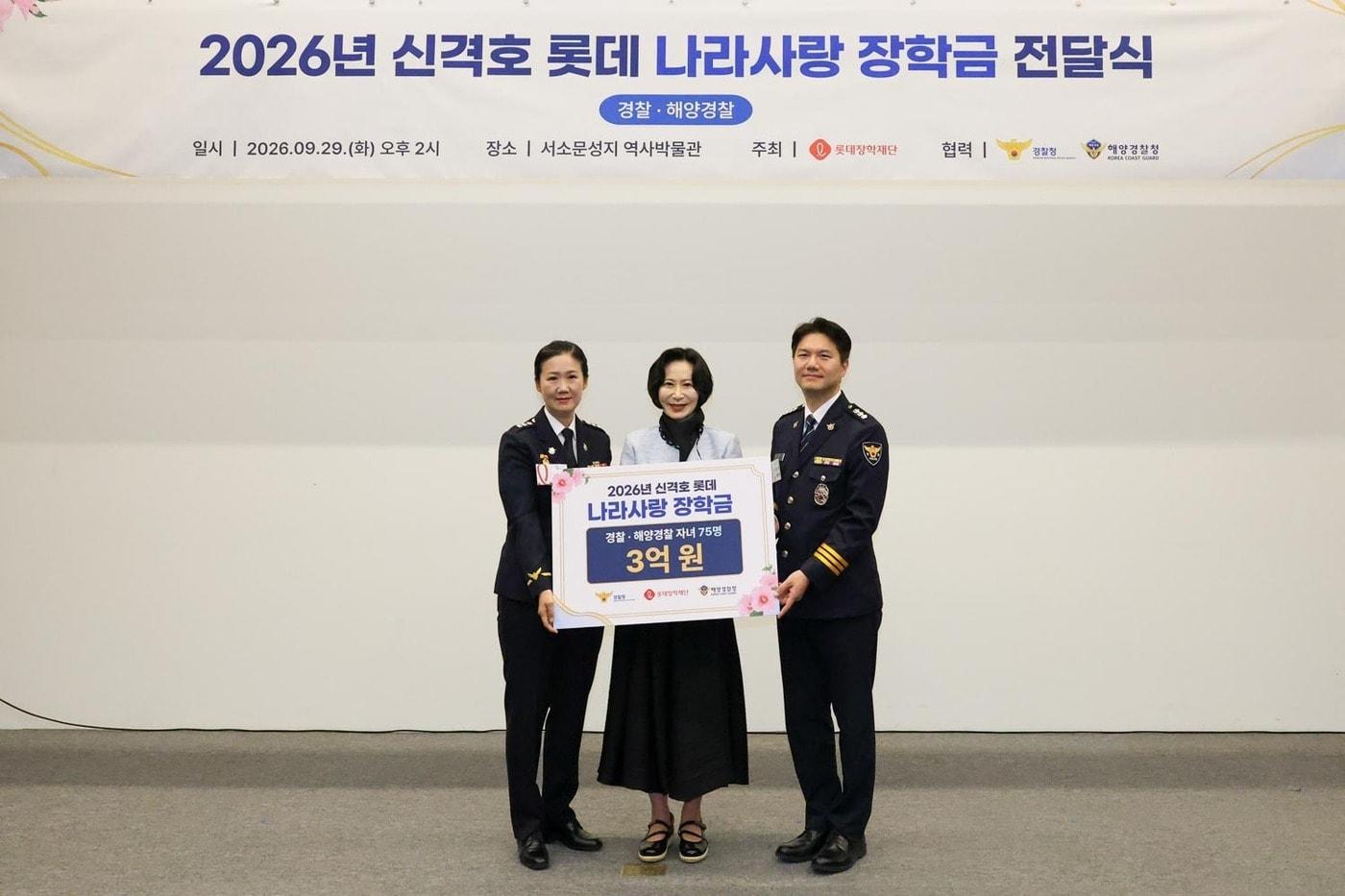 본문 이미지 - 2026년 신격호 롯데 나라사랑 장학금 전달식 (롯데장학재단 제공)