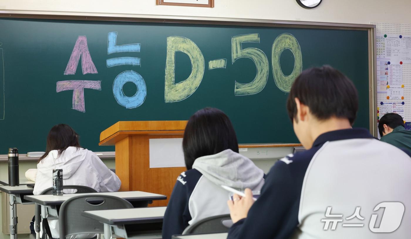 본문 이미지 - 지난달 30일 경기 수원시 영통구 효원고등학교에서 3학년 수험생들이 수능 준비에 매진하고 있다. 2026.9.30 ⓒ 뉴스1 김영운 기자