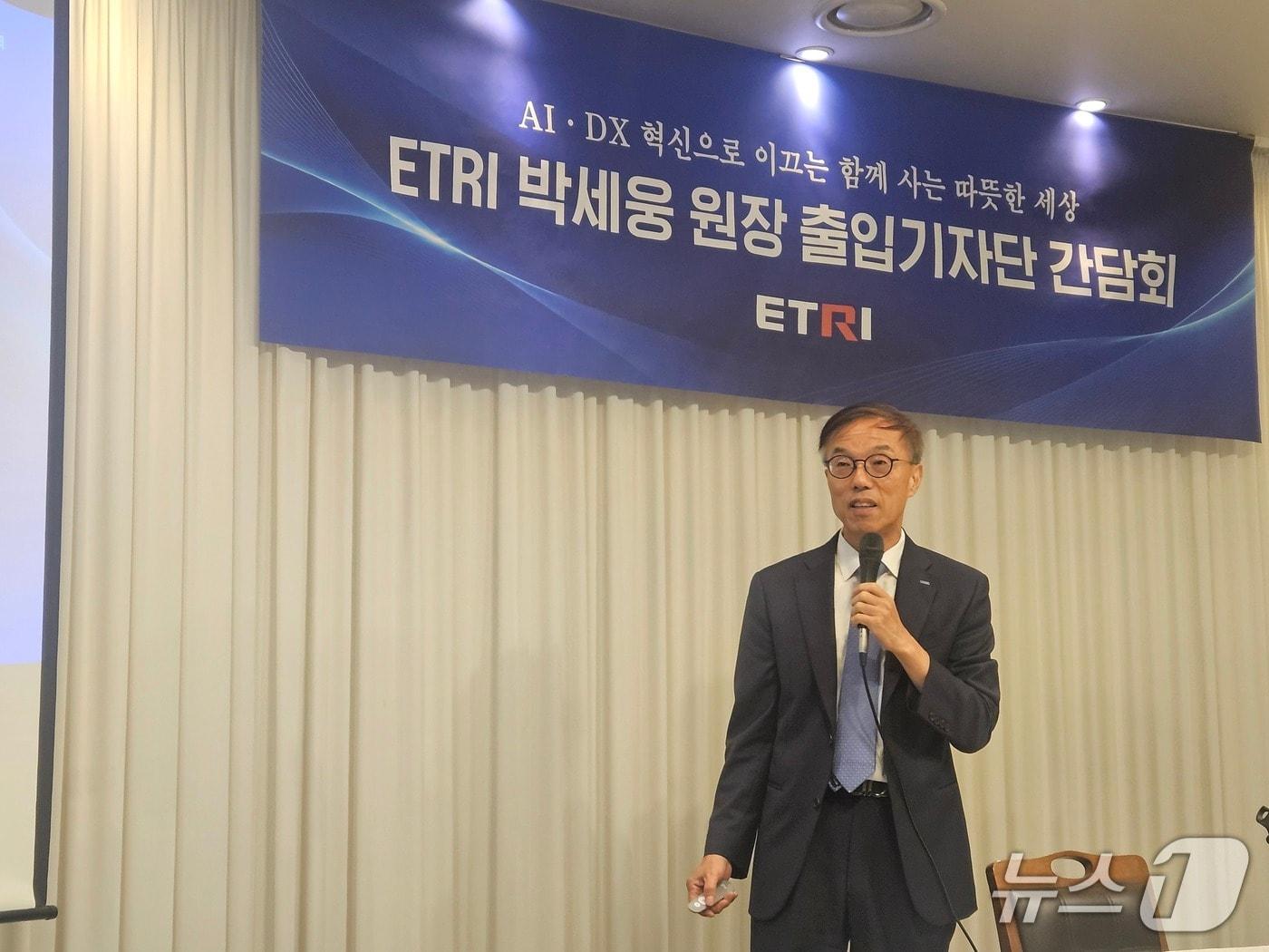 본문 이미지 - 박세웅 한국전자통신연구원(ETRI) 원장.
