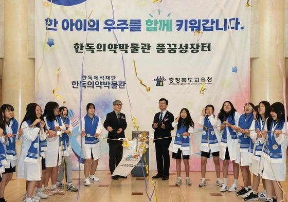본문 이미지 - '품꿈성장터 2호'로 지정된 음성 한독의약박물관에서 현판식 행사가 진행되고 있다.(충북교육청 제공. 재판매 및 DB 금지) 2026.9.30/뉴스1