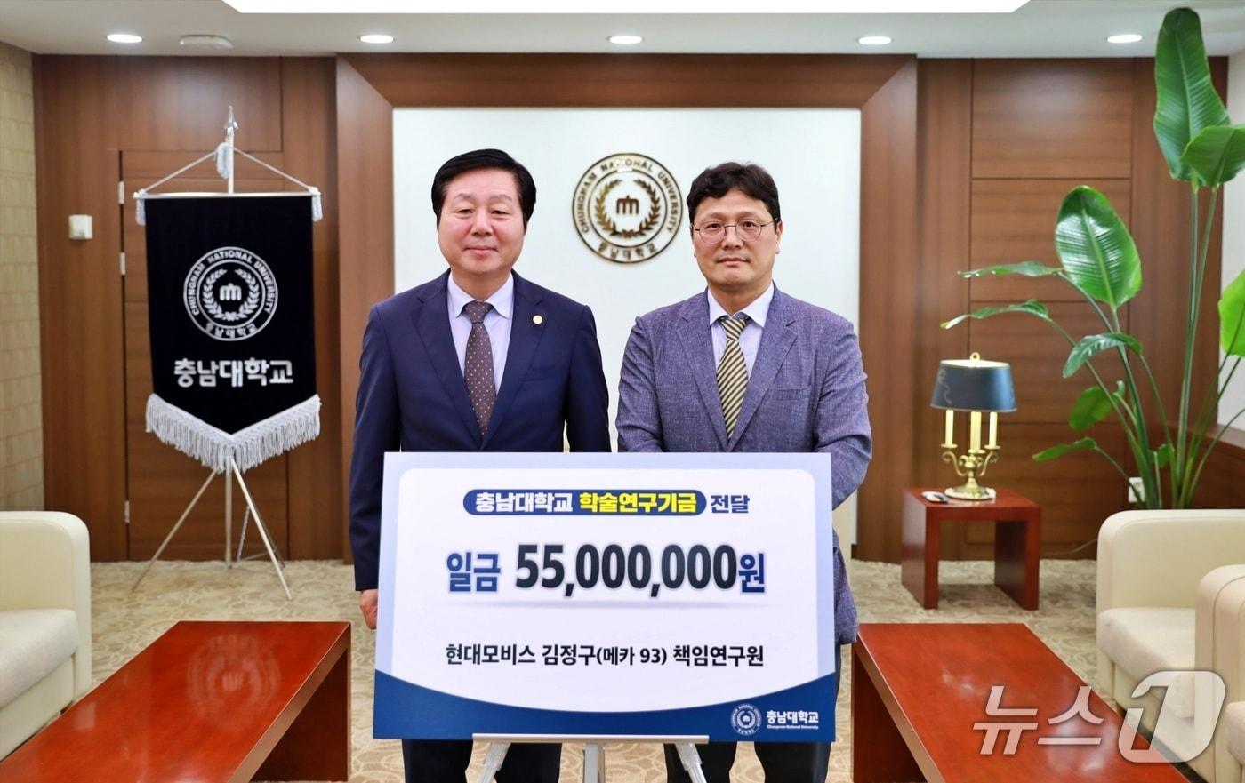 본문 이미지 - 김정구 동문(오른쪽)이 30일 김정겸 총장을 방문해 충남대 메카트로닉스공학과 학술연구기금 5500만 원을 전달했다. (충남대 제공. 재판매 및 DB금지) /뉴스1