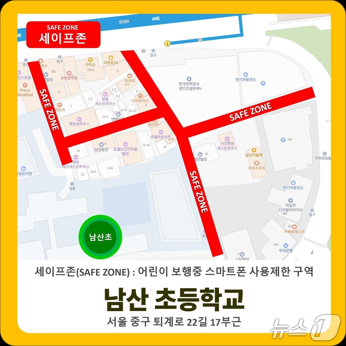 본문 이미지 - 중구 남산초 인근 세이프존 지도 모습(중구청 제공)