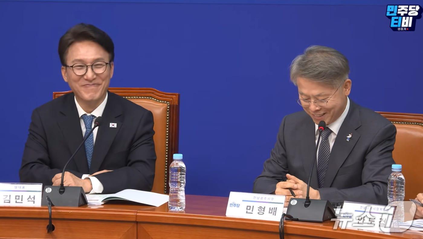 본문 이미지 - 30일 국회서 열린 더불어민주당 전남광주 예산정책협의회에서 민형배 전남광주특별시장과 김민석 당대표가 웃고 있다.(민주당티비. 재배포 및 DB 금지)