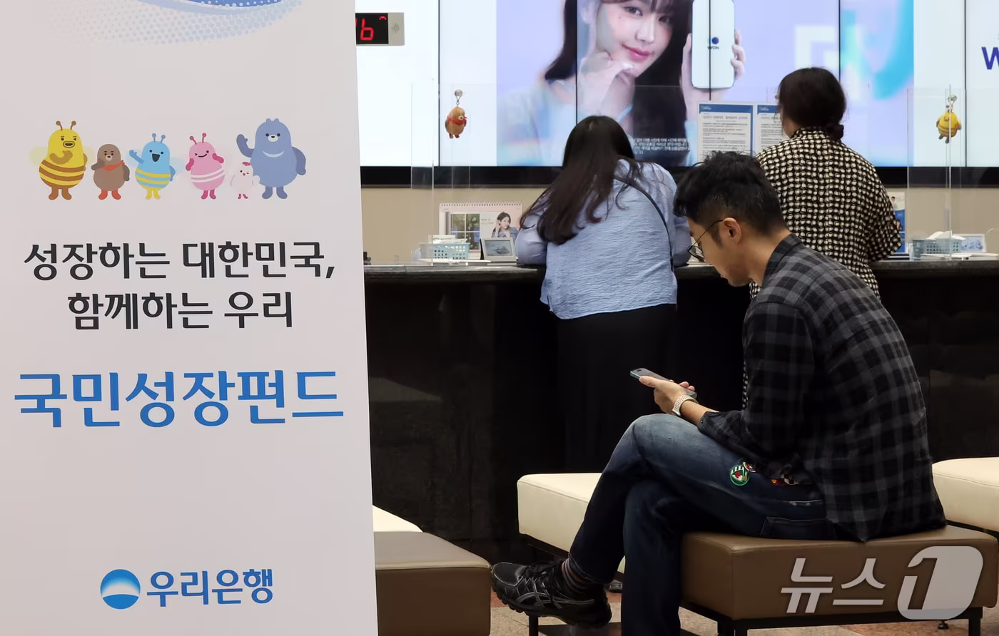 본문 이미지 - 30일 서울 중구 우리은행 본점에 2차 국민참여형 국민성장펀드 판매 안내문이 설치되어 있다.  2026.9.30 ⓒ 뉴스1 김진환 기자