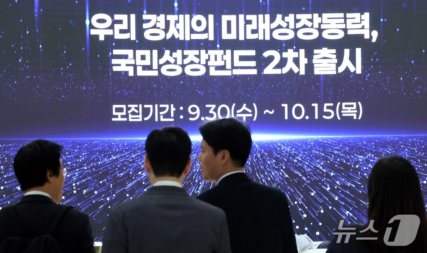 본문 이미지 - 30일 서울 중구 우리은행 본점에 2차 국민참여형 국민성장펀드 판매 안내문이 나오고 있다. 2026.9.30 ⓒ 뉴스1 김진환 기자