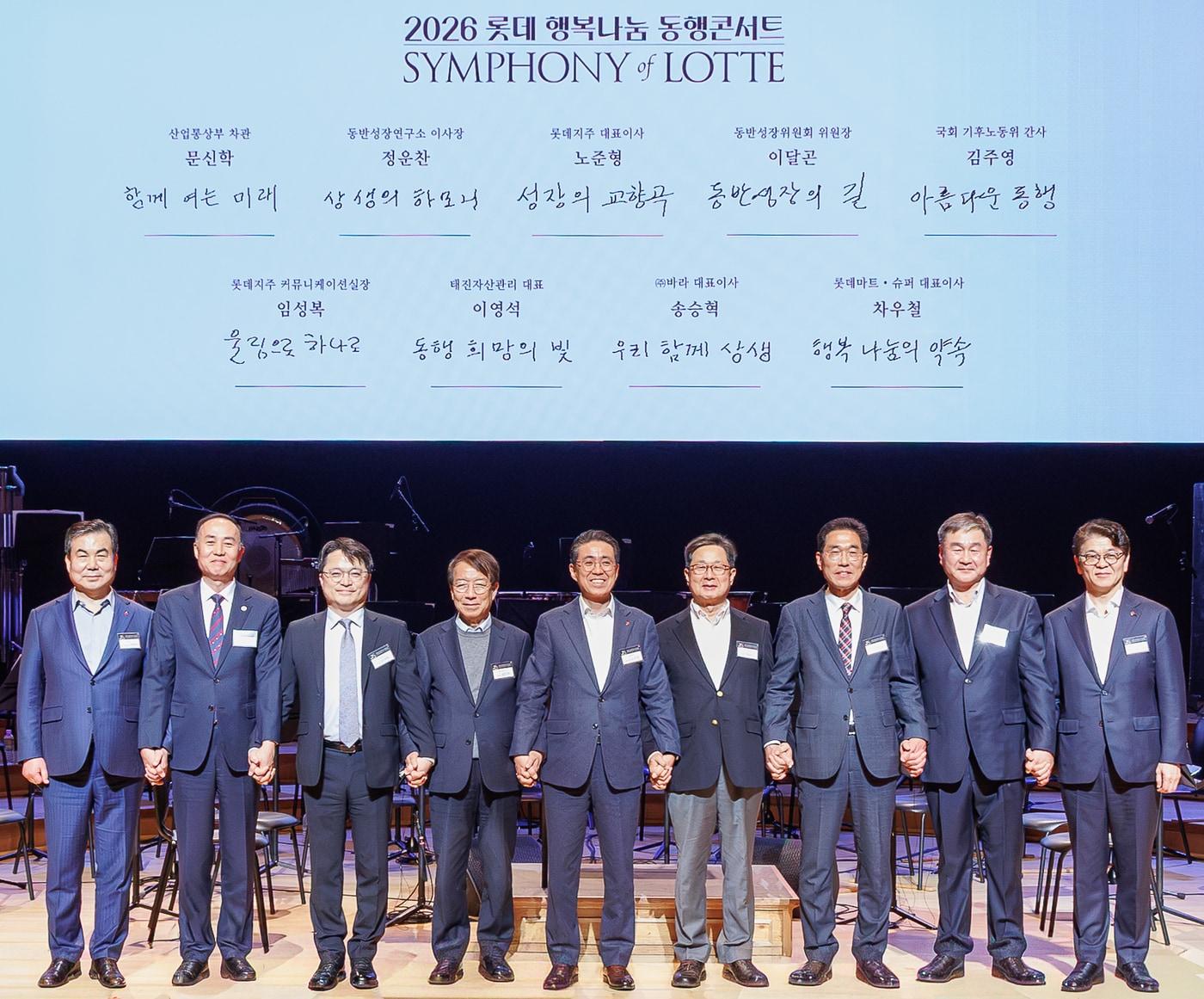 본문 이미지 - 롯데지주 제공 