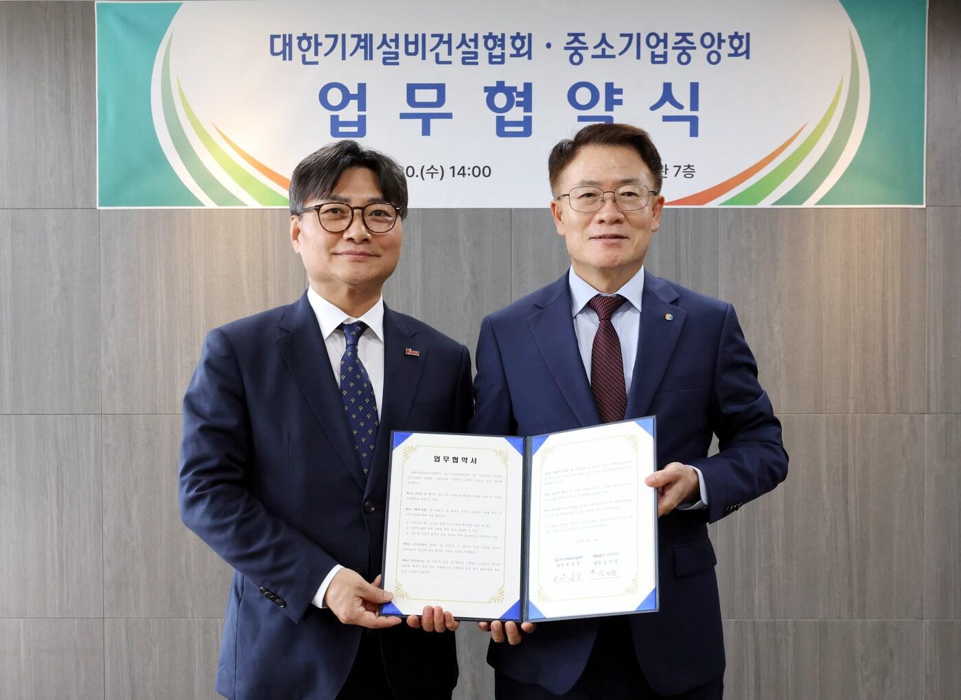 본문 이미지 - 김희중 중소기업중앙회 경제정책본부장과 추문갑 대한기계설비건설협회 경영부회장이 기념사진을 찍고 있다.(중소기업중앙회 제공)