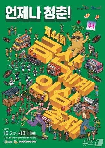 본문 이미지 -  뉴스1