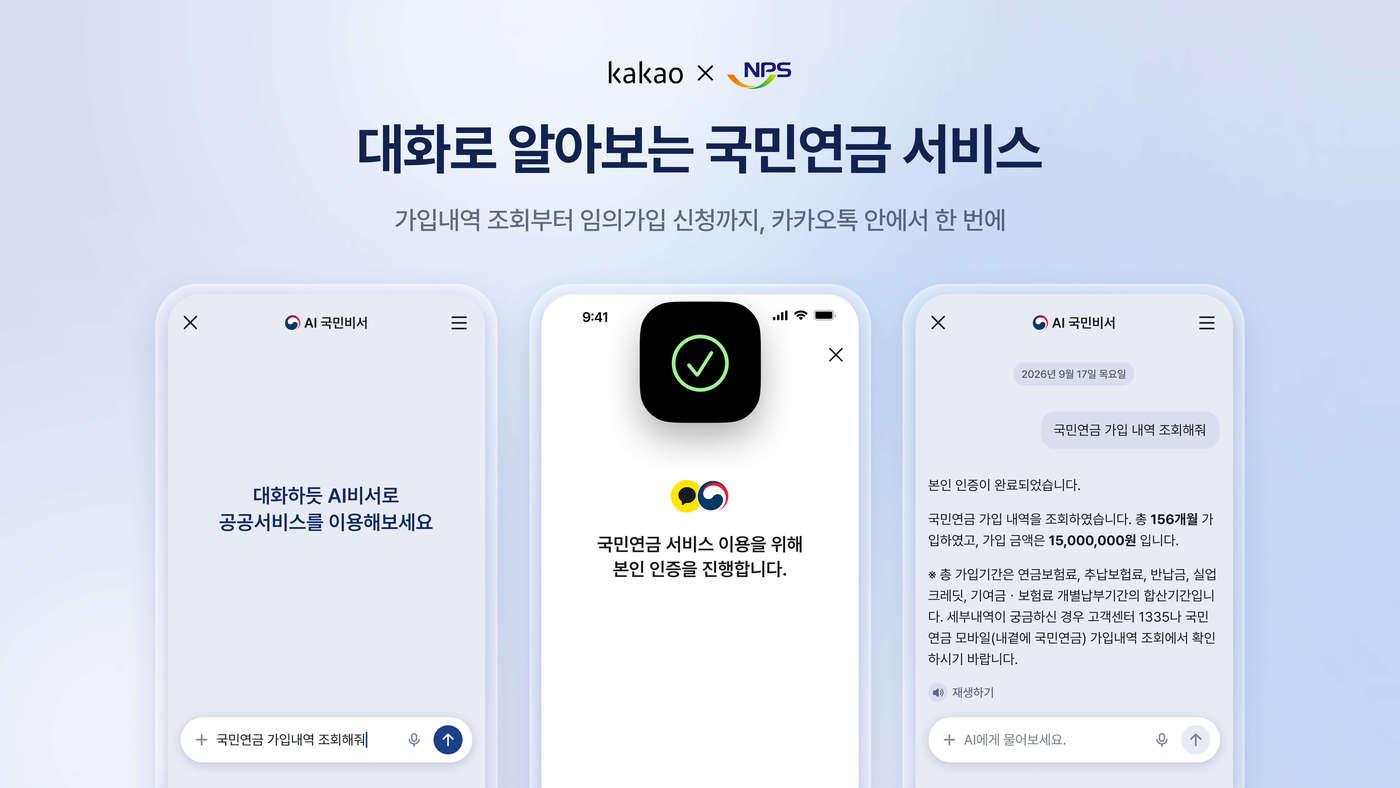 본문 이미지 - (카카오 제공)
