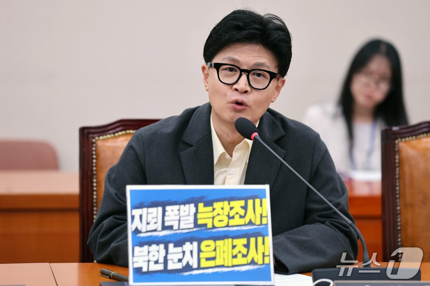 본문 이미지 - 한동훈 무소속 의원이 30일 오후 서울 여의도 국회에서 열린 외교통일위원회 전체회의에서 발언을 하고 있다. 2026.9.30 ⓒ 뉴스1 황기선 기자