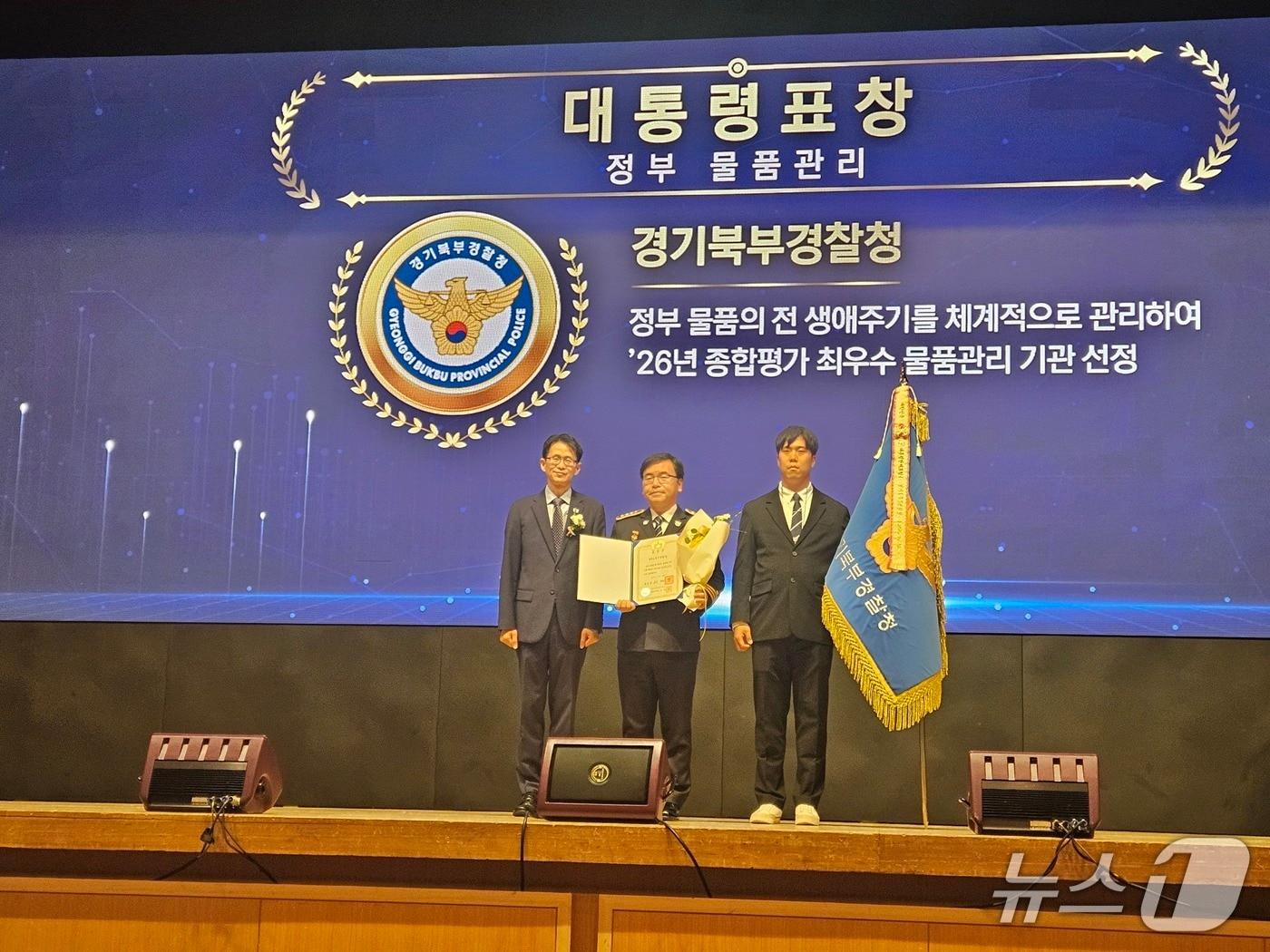 본문 이미지 -  경기북부경찰청이 30일 조달청 주관 2026년 물품관리 평가에서 대통령 표창을 받았다.(경기북부경찰청 제공. 재판매 및 DB 금지)/뉴스1
