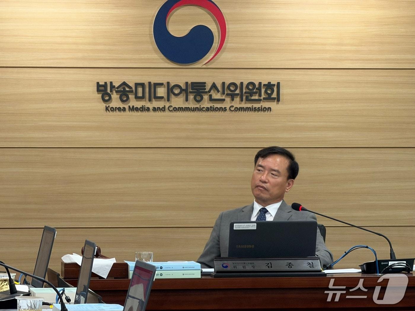 본문 이미지 - 김종철 방송미디어통신위원장이 30일 경기도 과천시 정부과천청사 방송미디어통신위원회에서 열린 제39차 위원회 회의를 주재하고 있다. ⓒ 뉴스1 이민주 기자
