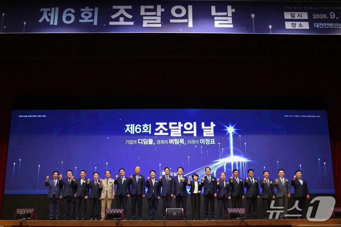 본문 이미지 - 백승보 조달청장(왼쪽 아홉번째)이 30일 대전컨벤션센터에서 열린 제6회 조달의날 기념식에서 내빈들과 기념촬영을 하고 있다. (조달청 제공. 재판매 및 DB금지) /뉴스1