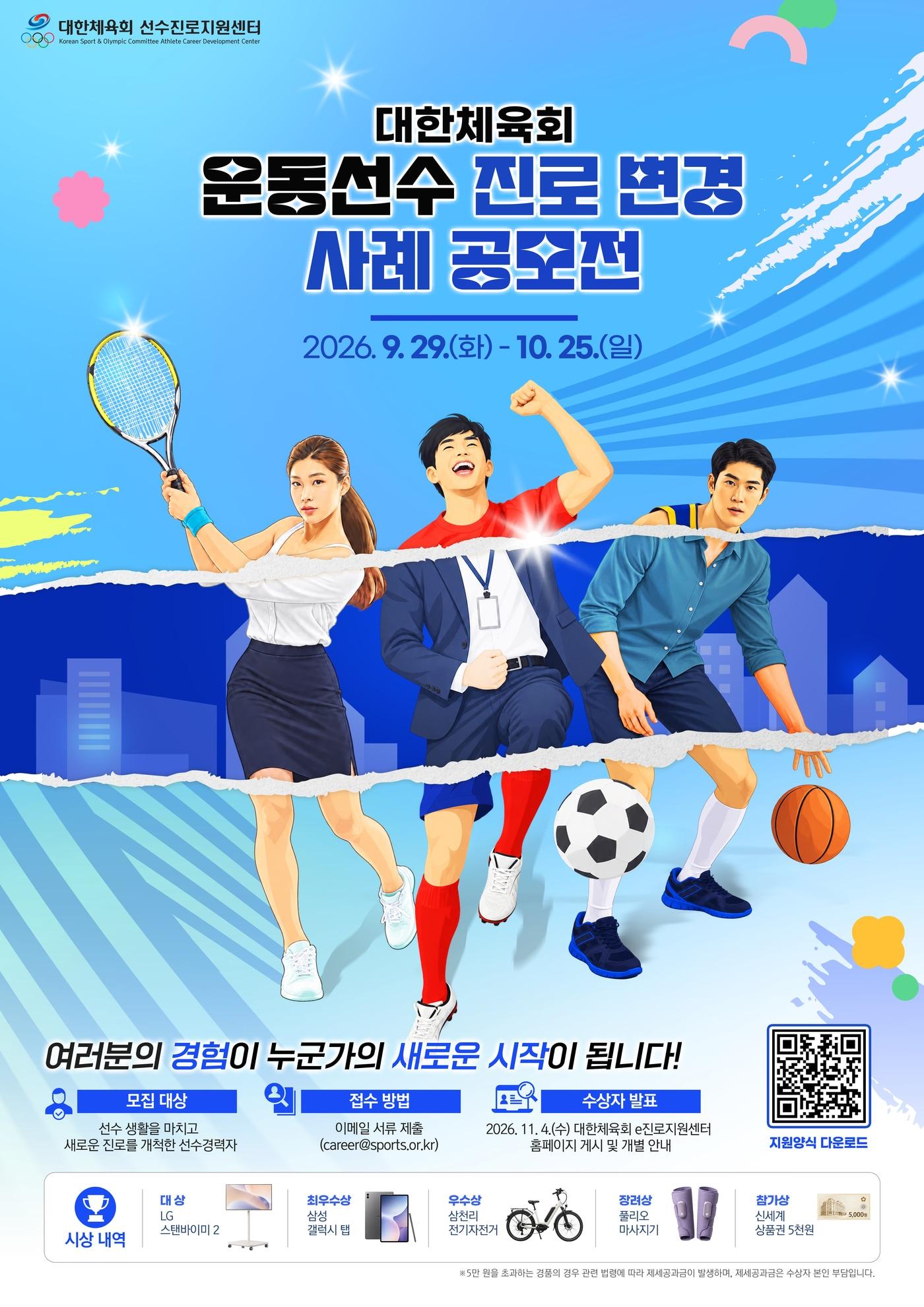 본문 이미지 - (대한체육회 제공, 재판매 및 DB 금지)