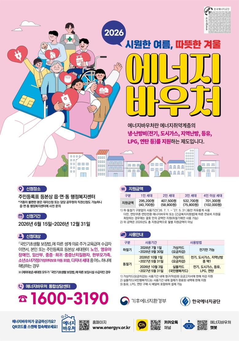 본문 이미지 - (한국에너지공단 제공)