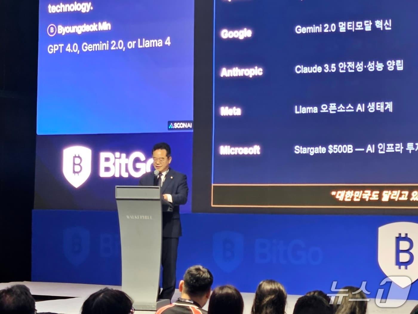 본문 이미지 - 민병덕 더불어민주당 의원이 30일 서울 광진구 그랜드 워커힐 서울에서 열린 '코리아 블록체인 위크 2026(KBW 2026)'에서 발표하고 있다. 2026.9.30./뉴스1