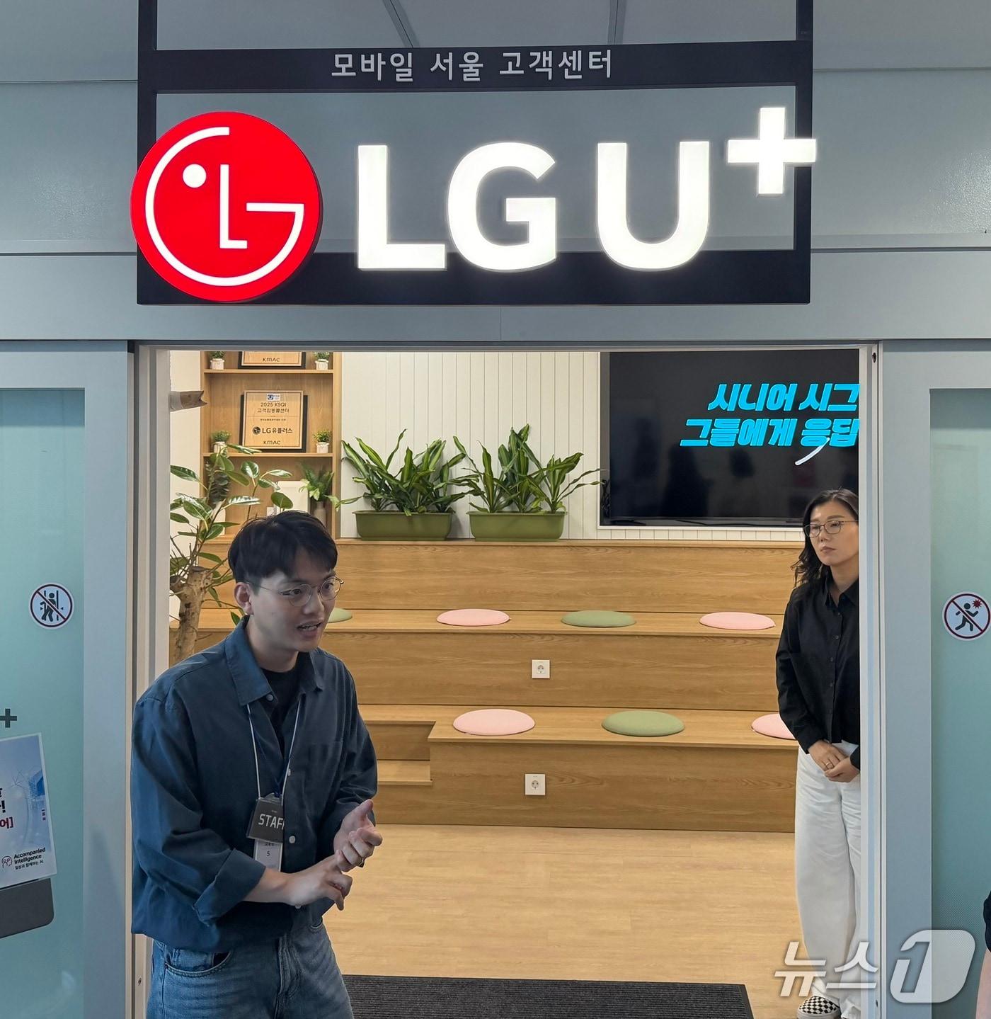 본문 이미지 - LG유플러스 고객센터 전경.ⓒ뉴스1 신민경 기자