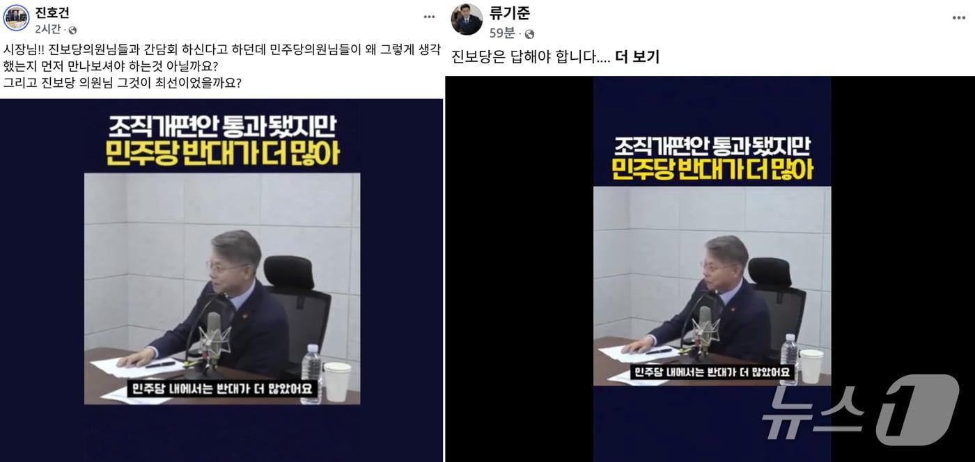 본문 이미지 - 류기준 전남광주통합특별시의회 농수산위원장(화순2)과 진호건 일자리경제위원장(곡성)이 민형배 전남광주통합특별시장과 진보당 전남광주시의원의 회동을 앞두고 질타하고 있다.(의원 SNS. 재배포 및 DB 금지)