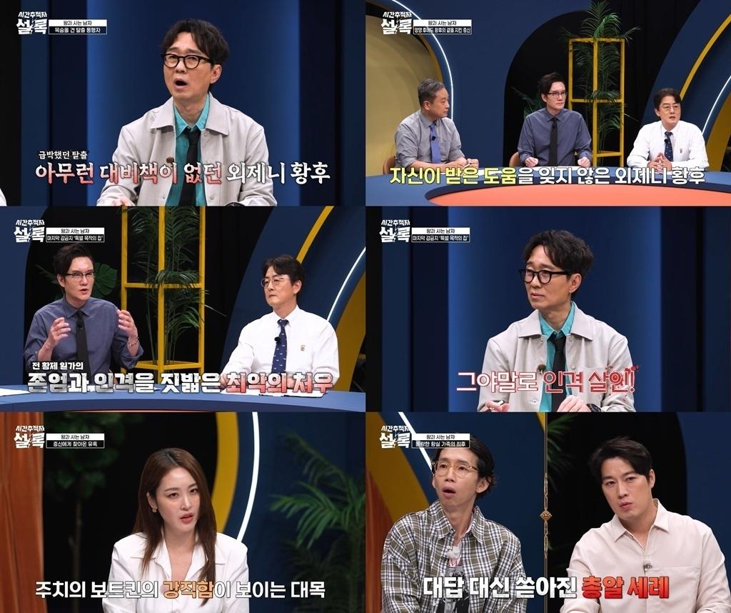 본문 이미지 - SBS플러스 '시간추적자 설록'