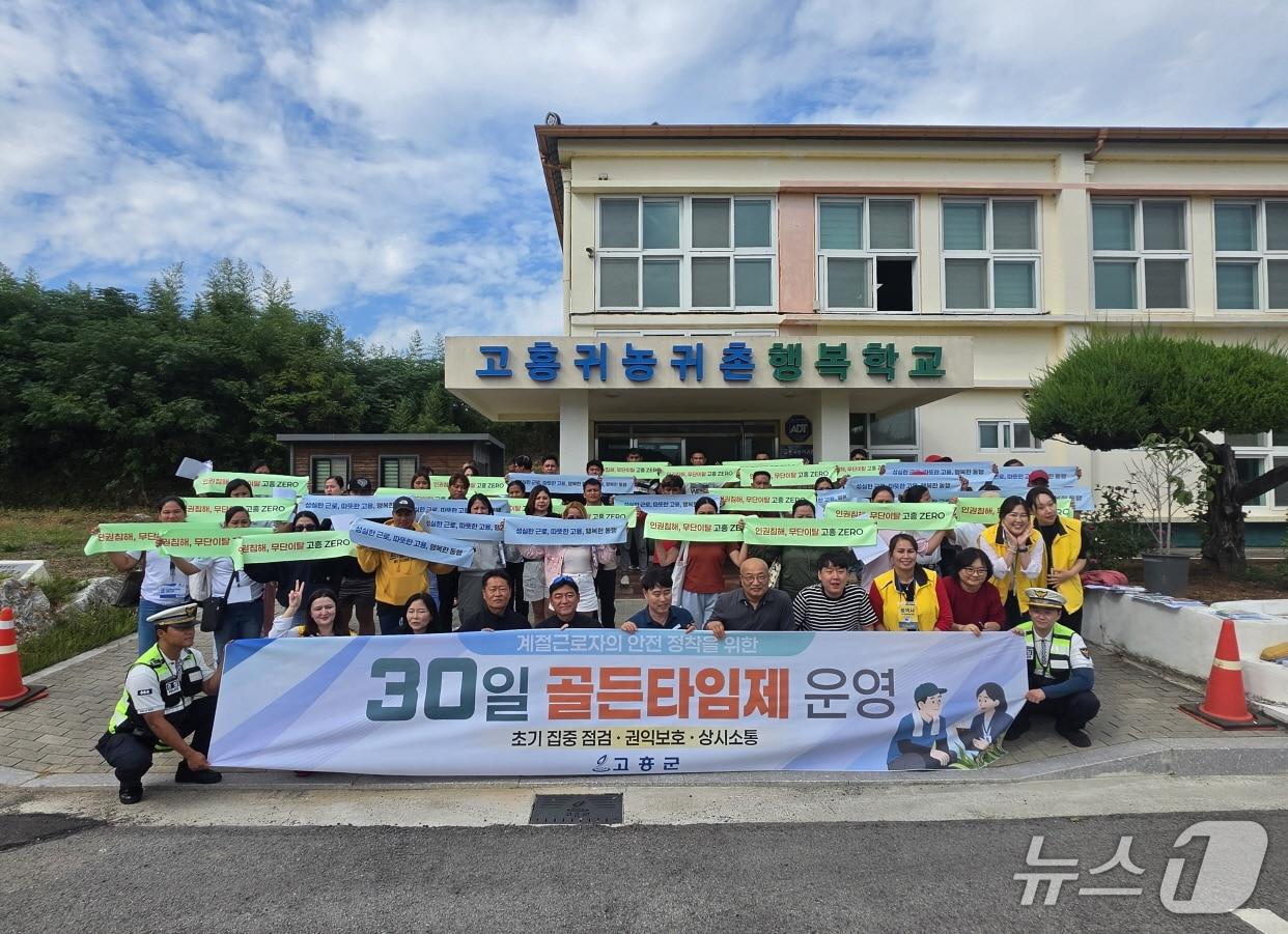 본문 이미지 - 전남광주 고흥군은 29일 고흥귀농귀촌행복학교에서 외국인 계절근로자와 고용주를 대상으로 인권침해 방지 교육을 진행했다. (고흥군 제공. 재판매 및 DB금지) 