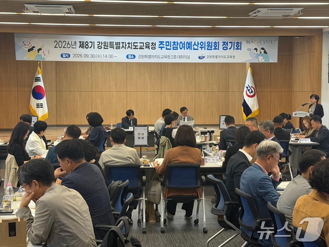본문 이미지 - 강원특별자치도교육청, 2026년 주민참여예산위원회 정기회 개최.(도교육청 제공. 재판매 및 DB 금지)