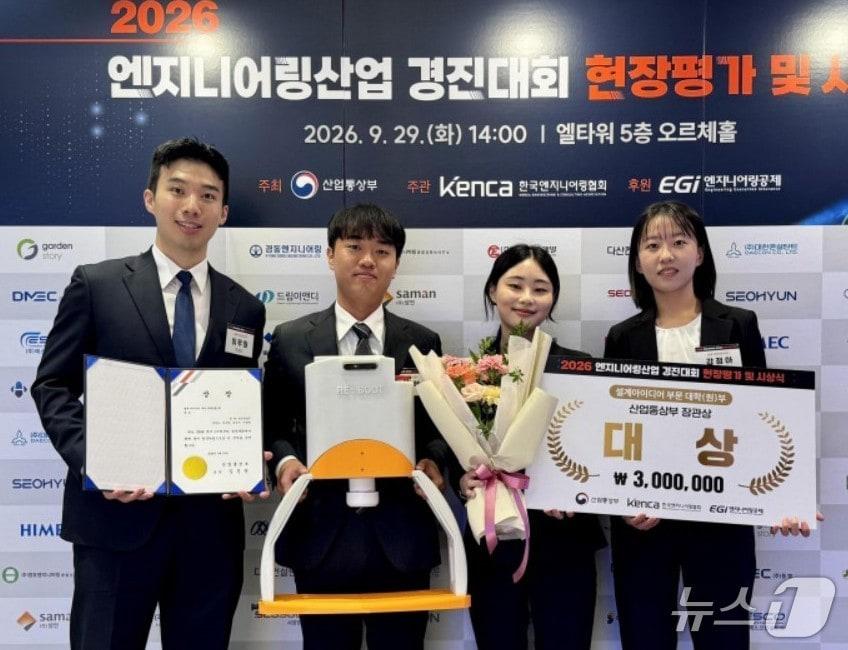 본문 이미지 - 한기대 메카트로닉스공학부 학생들./뉴스1
