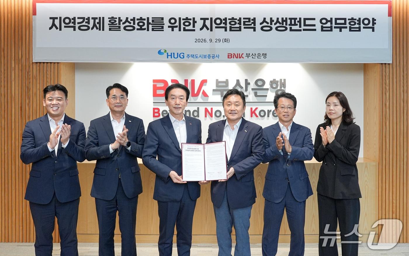 본문 이미지 - 지난 29일 진행된 업무협약식에서 김성주 부산은행장(왼쪽 세번째)과 최인호 HUG 사장(왼쪽 네번째)이 기념촬영을 하고 있다. (부산은행 제공. 재판매 및 DB 금지)