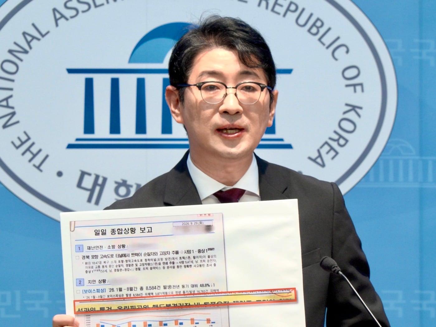 본문 이미지 - 30일 국회 소통관에서 기자회견을 하는 주진우 국민의힘 의원(의원실 제공)