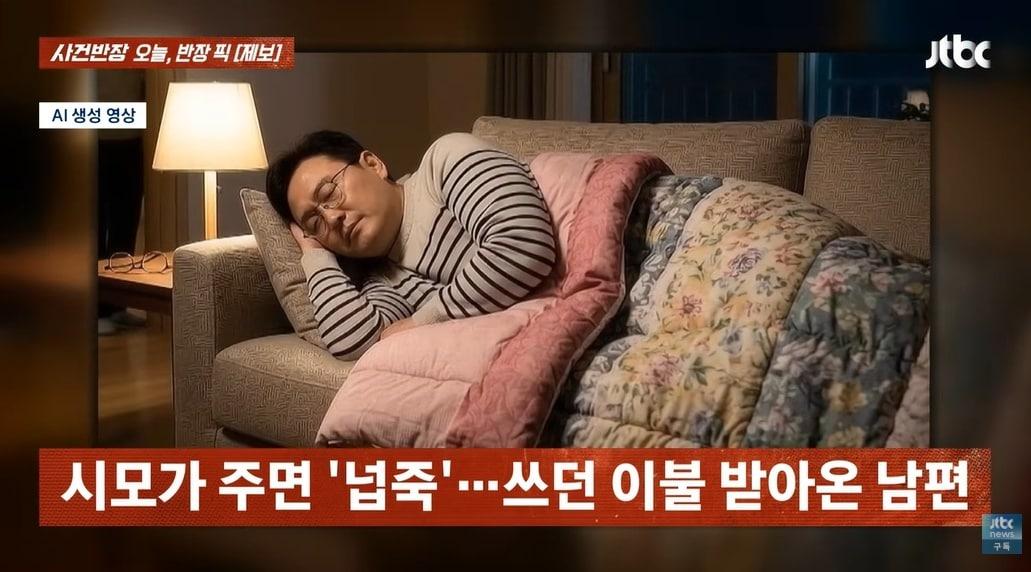 본문 이미지 - JTBC '사건반장'