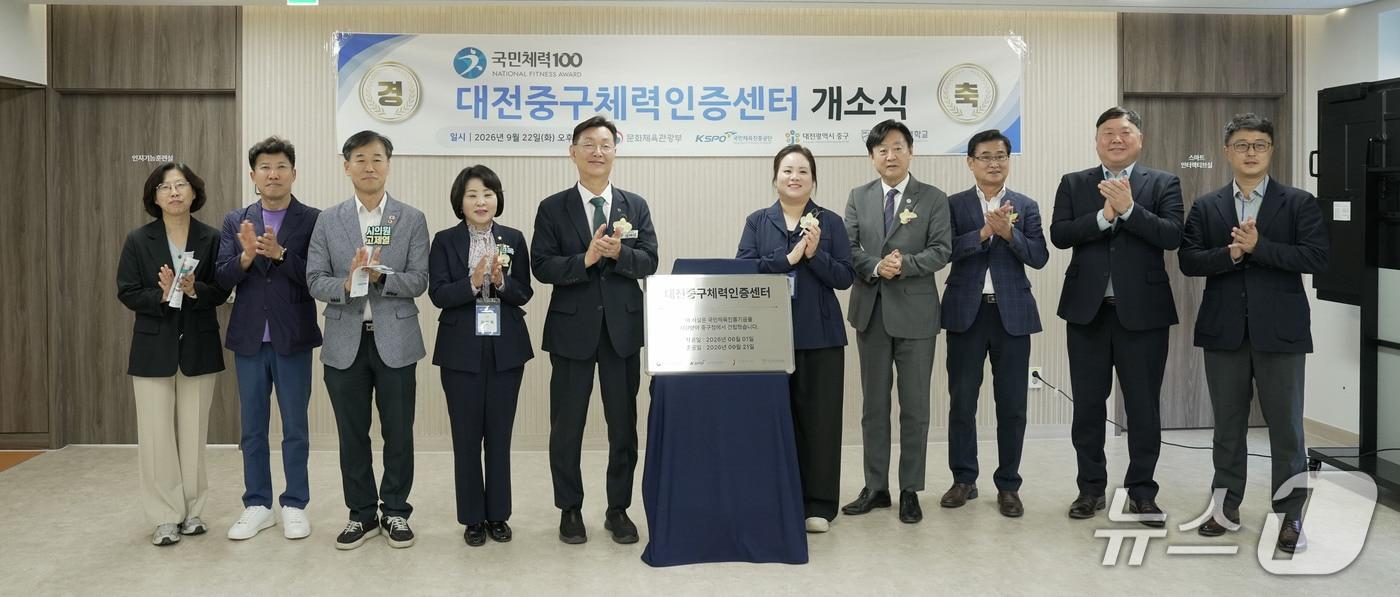 본문 이미지 - 대전보건대는 22일 은행동 이안과병원 5층에서 '국민체력100 대전중구체력인증센터' 공식 개소식을 개최했다. (대전보건대학교 제공. 재판매 및 DB금지) /뉴스1