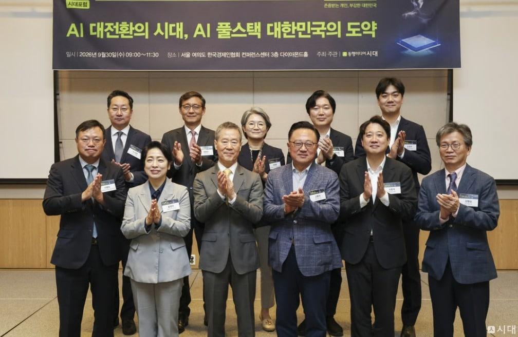 본문 이미지 - 30일 서울 여의도 한국경제인협회 컨퍼런스센터에서 'AI 대전환의 시대, AI 풀스택 대한민국의 도약'을 주제로 열린 시대포럼에서 참석자들이 기념촬영을 하고 있다. 앞줄 왼쪽 시계 반대 방향부터 이영탁 SK텔레콤 AI정책연구원 부사장, 황정아 더불어민주당 의원, 홍선근 동행미디어 시대 회장, 고동진 국민의힘 의원, 이준석 개혁신당 전 대표, 오병상 동행미디어 시대 대표, 신성규 리벨리온 부사장, 최수환 리얼월드 전무, 전영순 삼성물산 데이터센터사업그룹장, 동행미디어 시대 정용관 주필, 이상언 편집국장