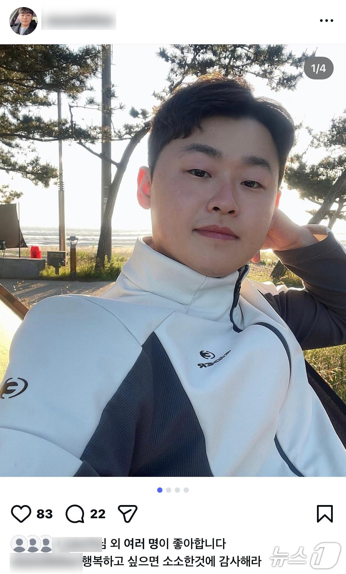 본문 이미지 - 오선재 씨 SNS에 남아있는 생전 모습. 오 씨는 '행복하고 싶으면 소소한 것에 감사하라'고 적었다. 2026.9.30 ⓒ 뉴스1 이수민 기자