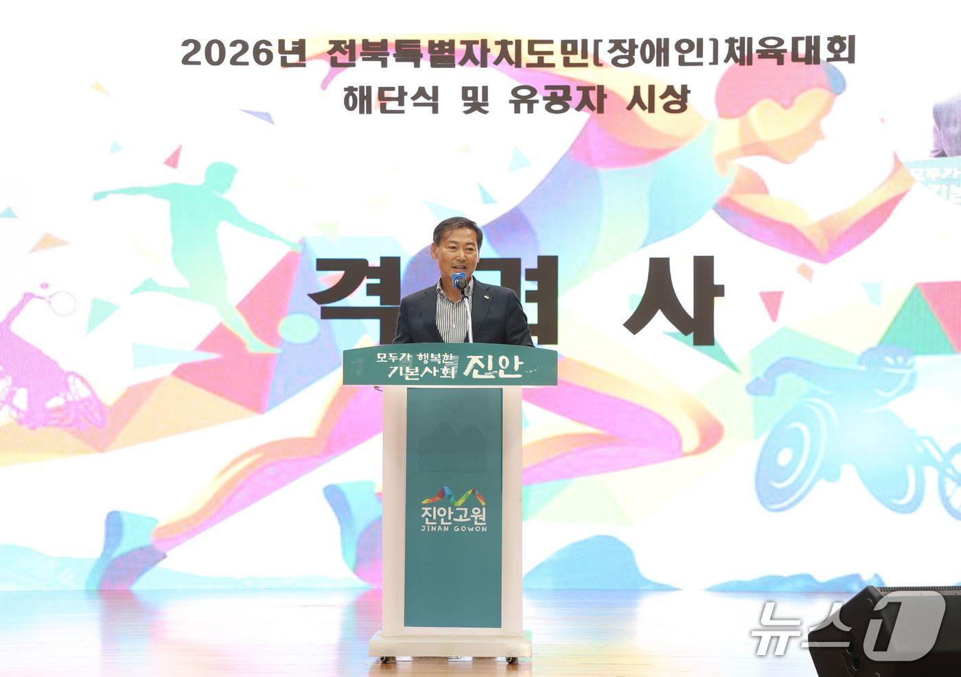 본문 이미지 - 29일 전북 진안 문예체육회관에서 '제63회 전북특별자치도민체육대회 및 제20회 전북특별자치도장애인체육대회 해단식 및 유공자 시상식'이 개최된 가운데 전춘성 군수가 격려사를 하고 있다.(진안군 제공. 재판매 및 DB 금지)/뉴스1