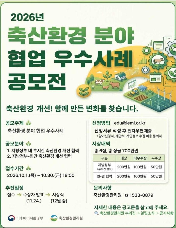 본문 이미지 - (기후환경에너지부 제공)