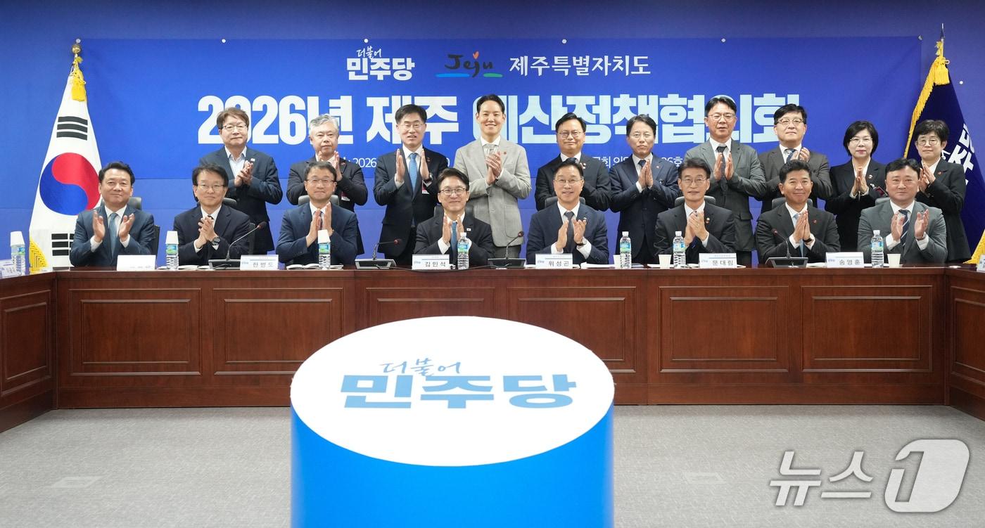 본문 이미지 - 민주당과 제주도 예산정책협의회.(제주도청 제공. 재판매 및 DB 금지)/뉴스1