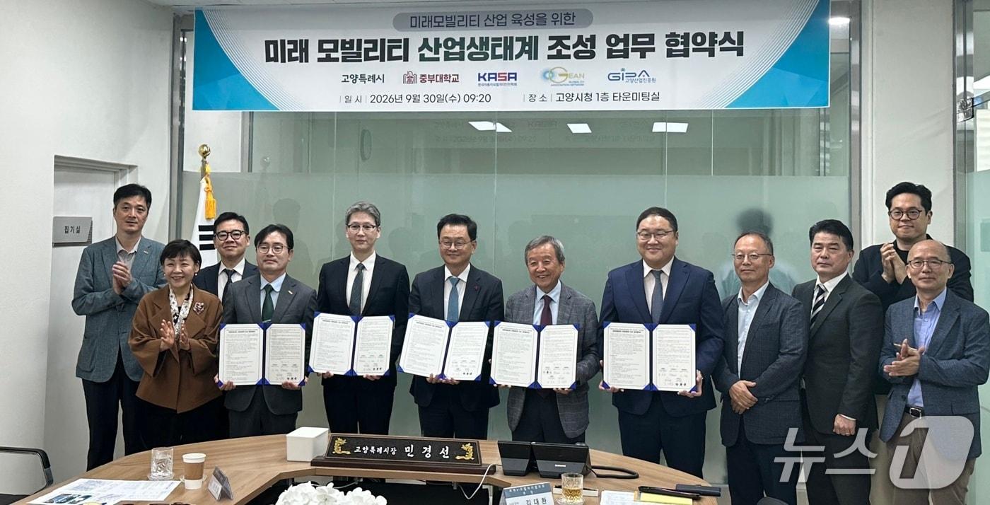 본문 이미지 - 30일 고양특례시청에서 한국자동차모빌리티안전학회, 고양특례시, 중부대학교, 세계e-Mobility협의회(GEAN), 고양산업진흥원이 '미래모빌리티 산업생태계 조성'을 위한 업무협약(MOU)을 체결하고 기념촬영을 하고 있다. (한국자동차모빌리티안전학회 제공)
