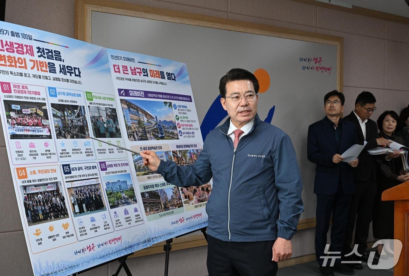 본문 이미지 - 임현철 남구청장이 30일 남구청 프레스센터에서 기자회견하고 있다.(울산 남구 제공. 재판매 및 DB 금지)/뉴스1
