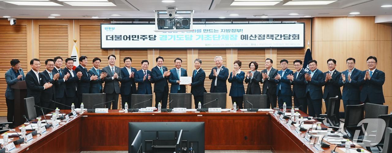 본문 이미지 - 30일 국회에서 열린 더불어민주당 경기도당 기초단체장 예산정책 간담회 참석자들이 기념촬영을 하고 있다.(경기도당 제공. 재판매 및 DB 금지)