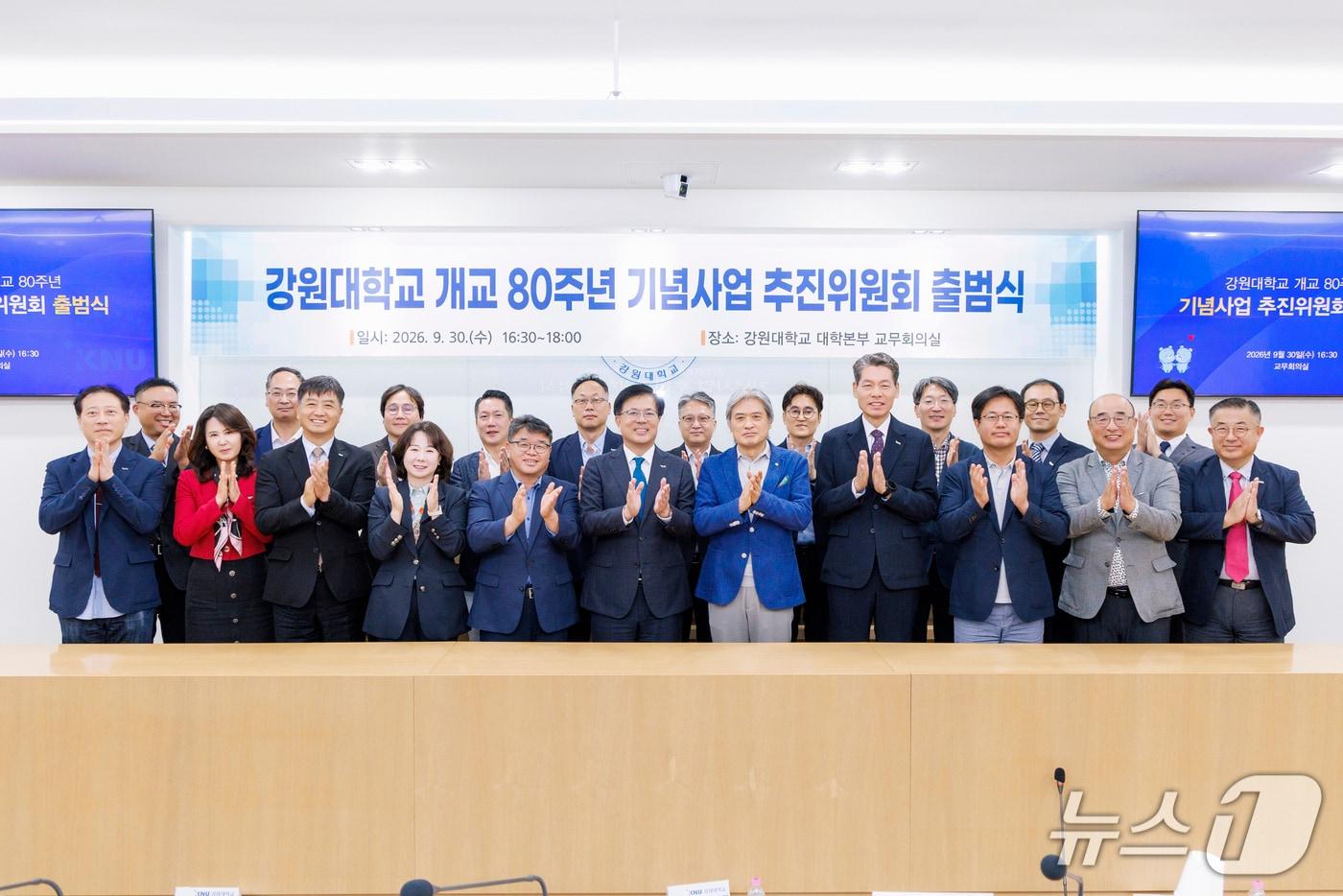 본문 이미지 - 강원대학교의 개교 80주년 기념사업 추진위원회 출범식.(강원대 제공. 재판매 및 DB 금지)