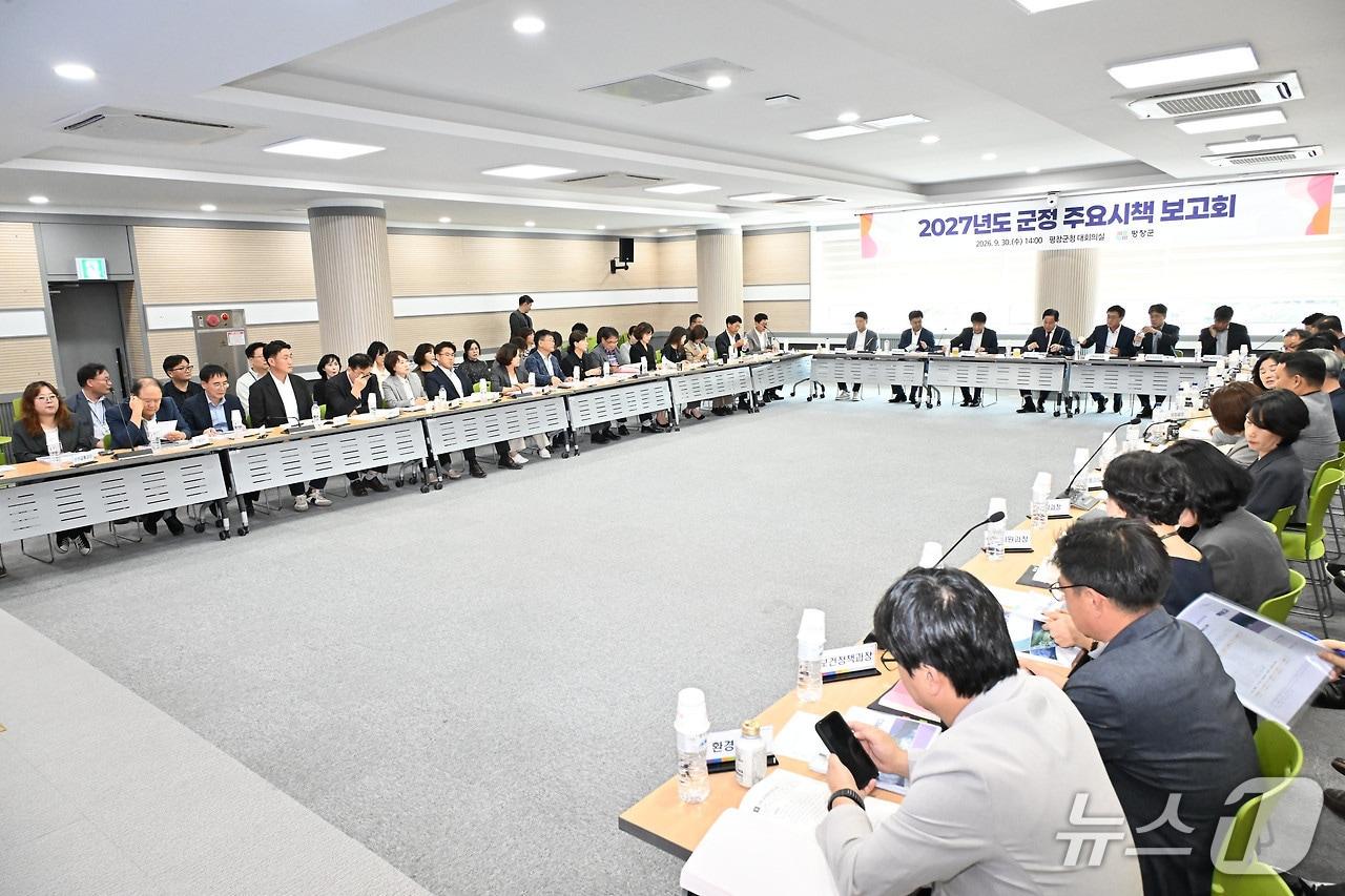 본문 이미지 - 강원 평창군이 30일 평창군청 대회의실에서 심재국 평창군수 주재로 '2027년도 군정 시책 보고회'를 열었다. (평창군 제공. 재판매 및 DB금지) 2026.9.30/뉴스1