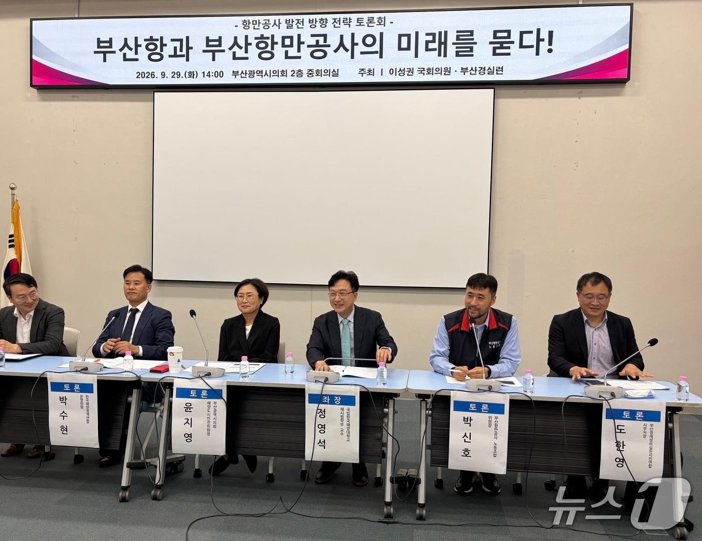 본문 이미지 - 지난 29일 열린 '부산항과 부산항만공사의 미래를 묻다' 토론회 패널토론 모습. (왼쪽부터) 장하용 부산연구원 책임연구위원, 박수현 한국해양정책연합 운영위원, 윤지영 부산시의원, 정영석 한국해양대 교수, 박선호 부산항만공사 노조위원장, 도한영 부산경실련 사무처장. 2026.9.30 ⓒ 뉴스1 홍윤 기자