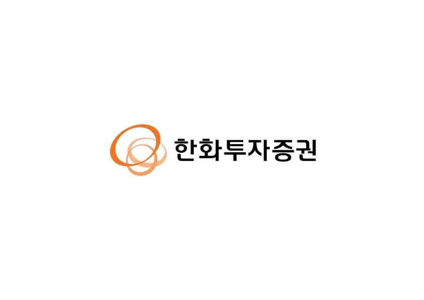 본문 이미지 - (한화투자증권 제공)