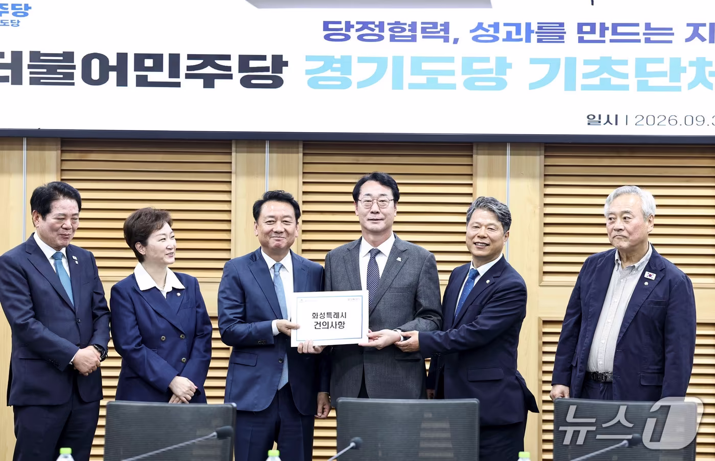 본문 이미지 -  정명근 화성특례시장(왼쪽 세 번째)이 30일 국회의원회관에서 열린 더불어민주당 경기도 기초자치단체장 예산정책간담회에서 화성시 주요 사업에 대한 국비 지원을 건의하고 있다(화성시 제공)