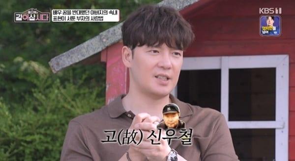 본문 이미지 - KBS 1TV '황신혜의 같이 삽시다' 캡처