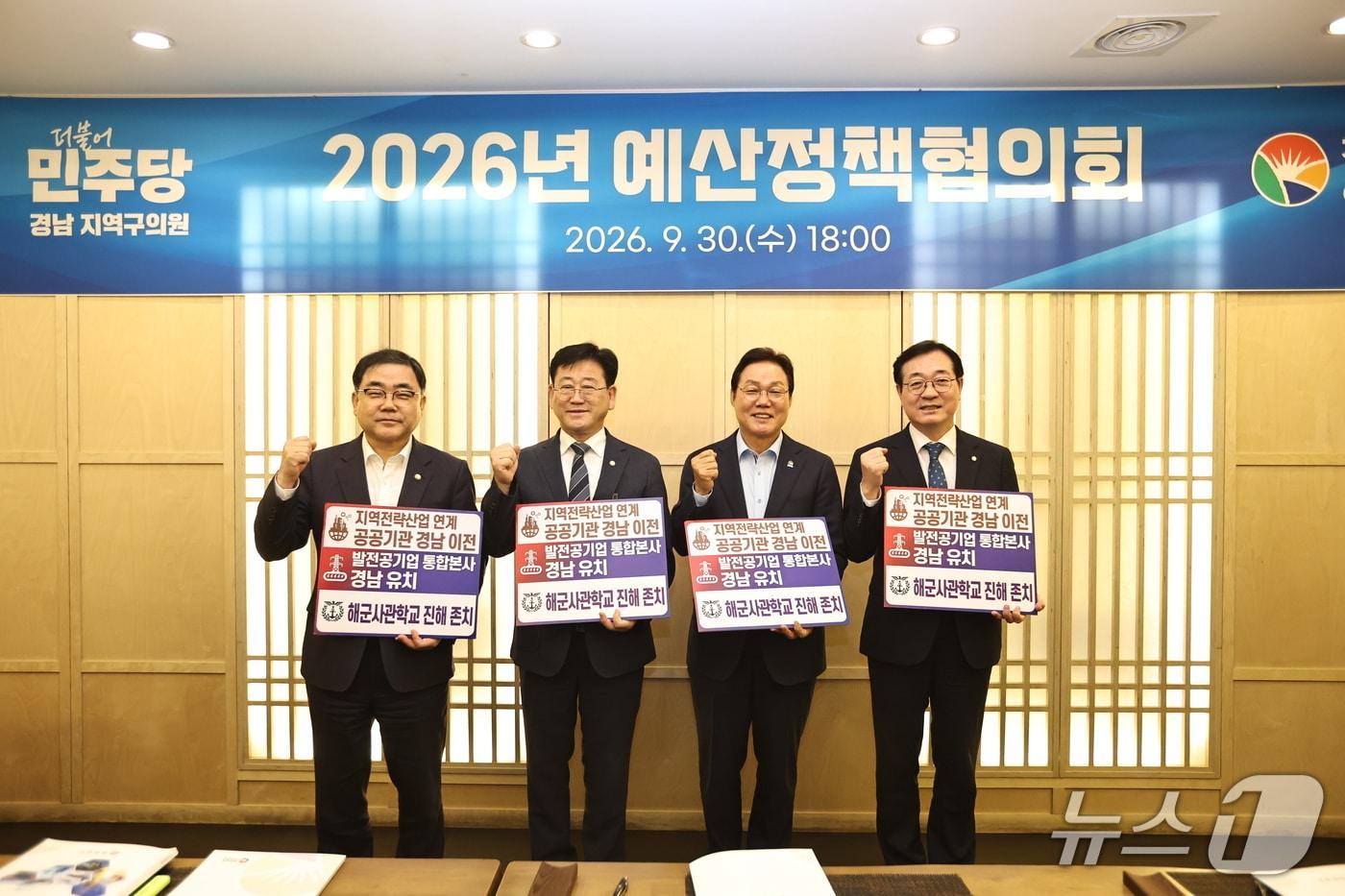 본문 이미지 - 허성무 의원, 김정호 의원, 박완수 지사, 민홍철 의원(왼쪽부터)이 30일 서울 모처에서 공공기관 이전 대응을 위한 공동성명을 발표한 뒤 기념사진을 촬영하고 있다.(경남도 제공. 재판매 및 DB금지)