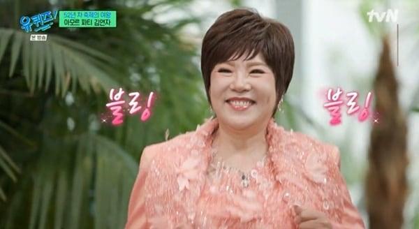 본문 이미지 - tvN '유 퀴즈 온 더 블럭' 캡처